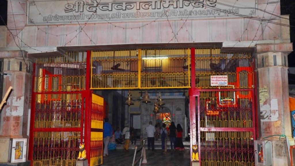 Chhoti Devkali Temple Ayodhya